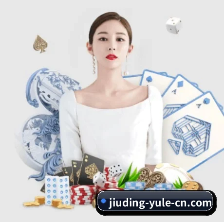 九鼎娱乐 APP