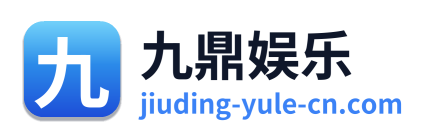 九鼎娱乐